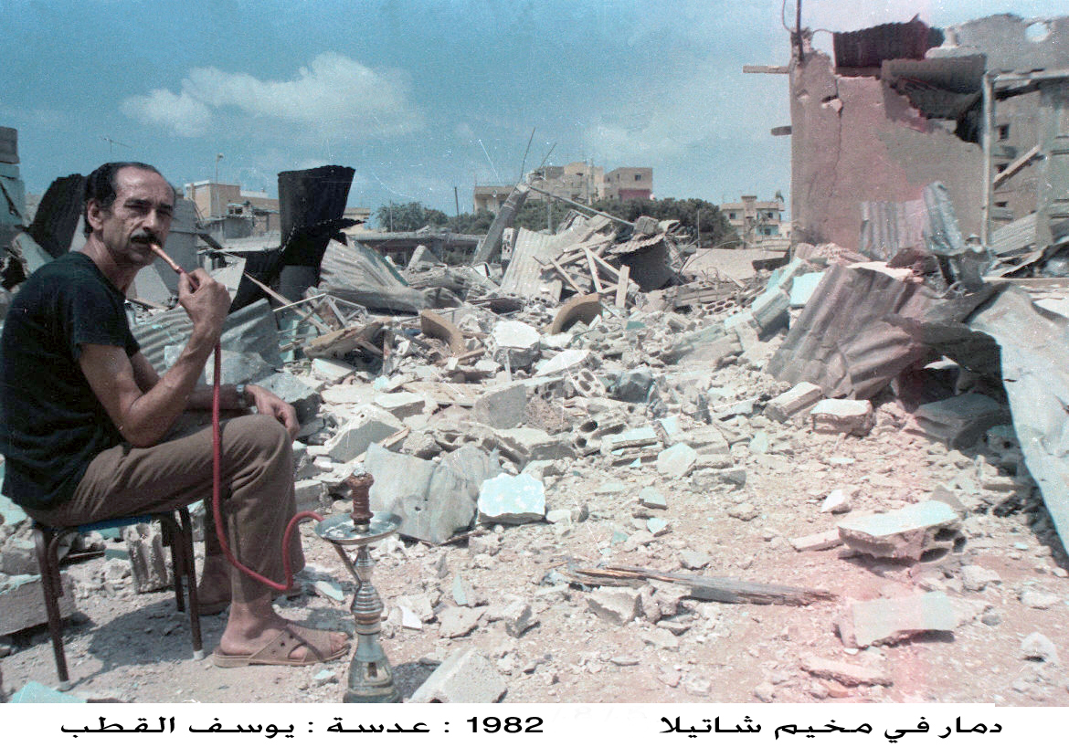 Distruzione del campo profughi di Shatila da parte delle forze di occupazione sioniste (Yousef al-Qutub, 1982) - The Palestinian Museum Digital Archive